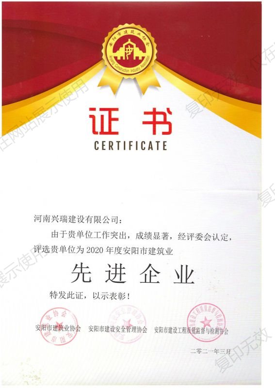 2020年先 進企業(yè)