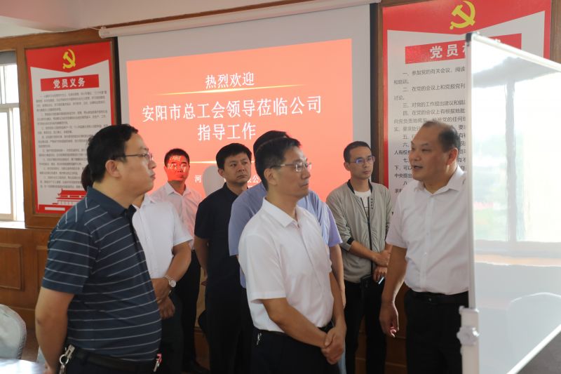 安陽市人大常委會副主任、市總工會主席程利軍蒞臨公司調(diào)研指導(dǎo)工作