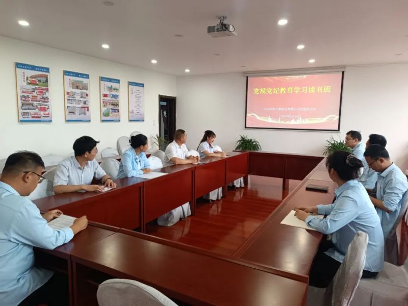 黨紀(jì)學(xué)習(xí)教育丨黨支部深入開(kāi)展黨紀(jì)學(xué)習(xí)教育